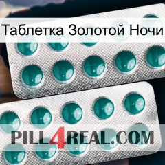 Таблетка Золотой Ночи dapoxetine2